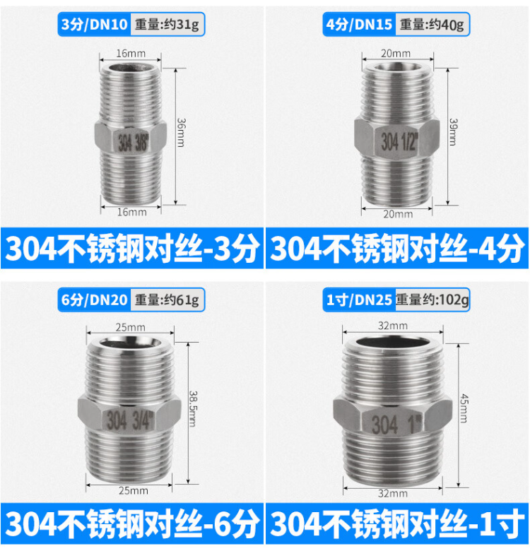 304不锈钢六角外丝直接对丝双头外丝接头水龙头双加厚水管配件
